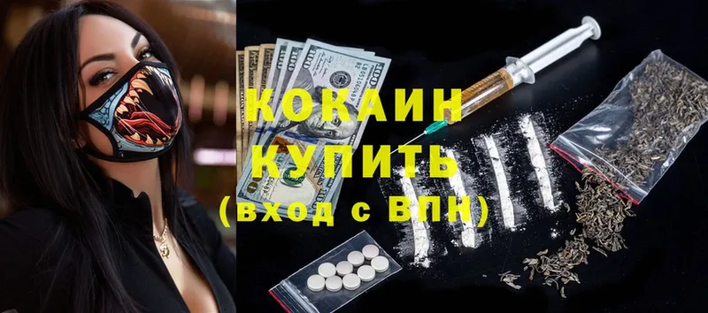 мега маркетплейс  Правдинск  COCAIN VHQ 