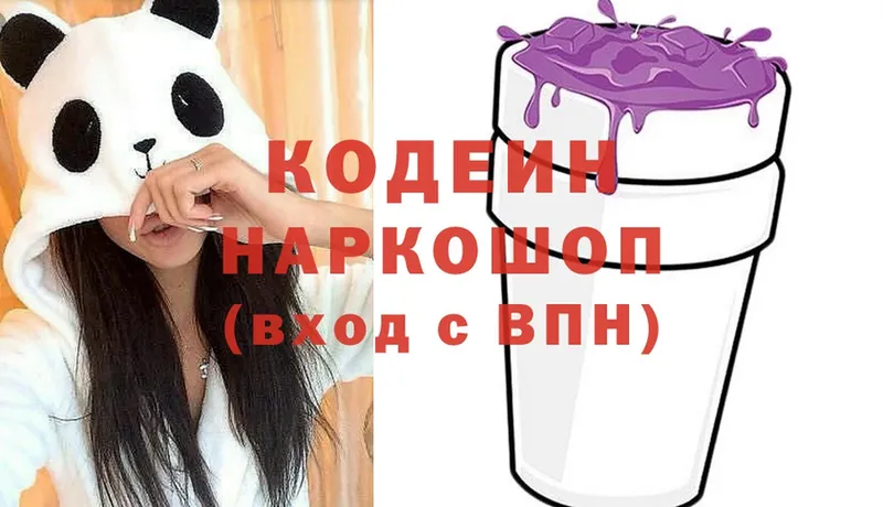 мега онион  Правдинск  Кодеин Purple Drank 